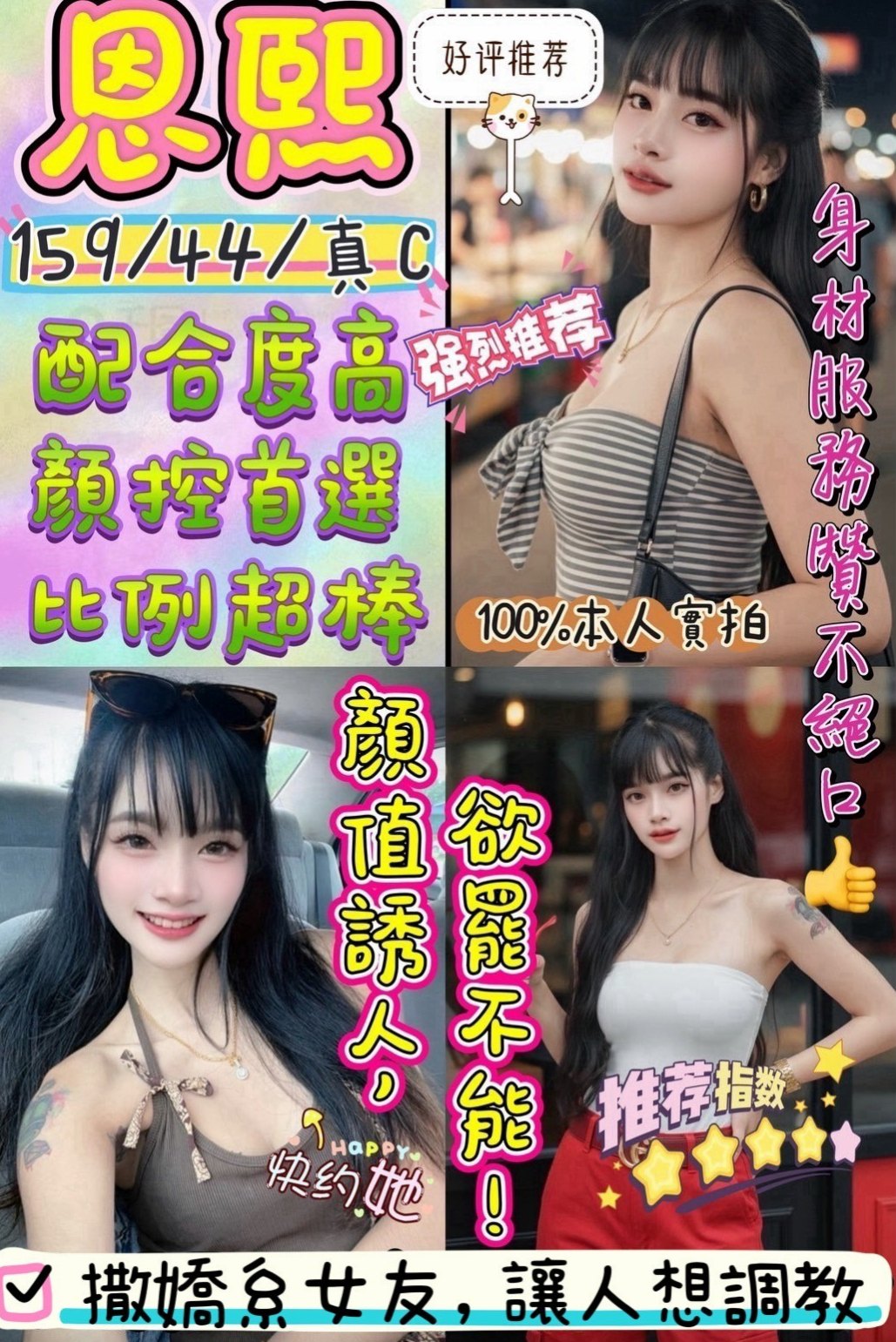 [台北]好茶外送-蘭花-單身女孩-身高165cm-體重45kg-胸圍D罩杯-年齡24歲-妹妹腿修長漂亮又細淫蕩無比 騷度破表